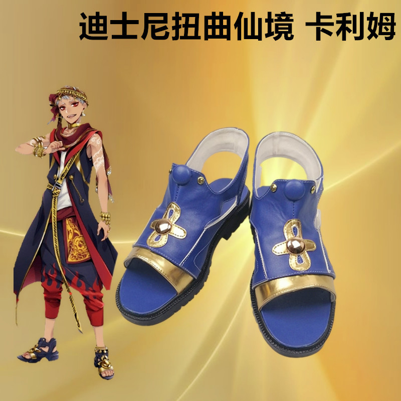 Anime Twisted Wonderland Kalim - Men Shoes Japan 评论和价格